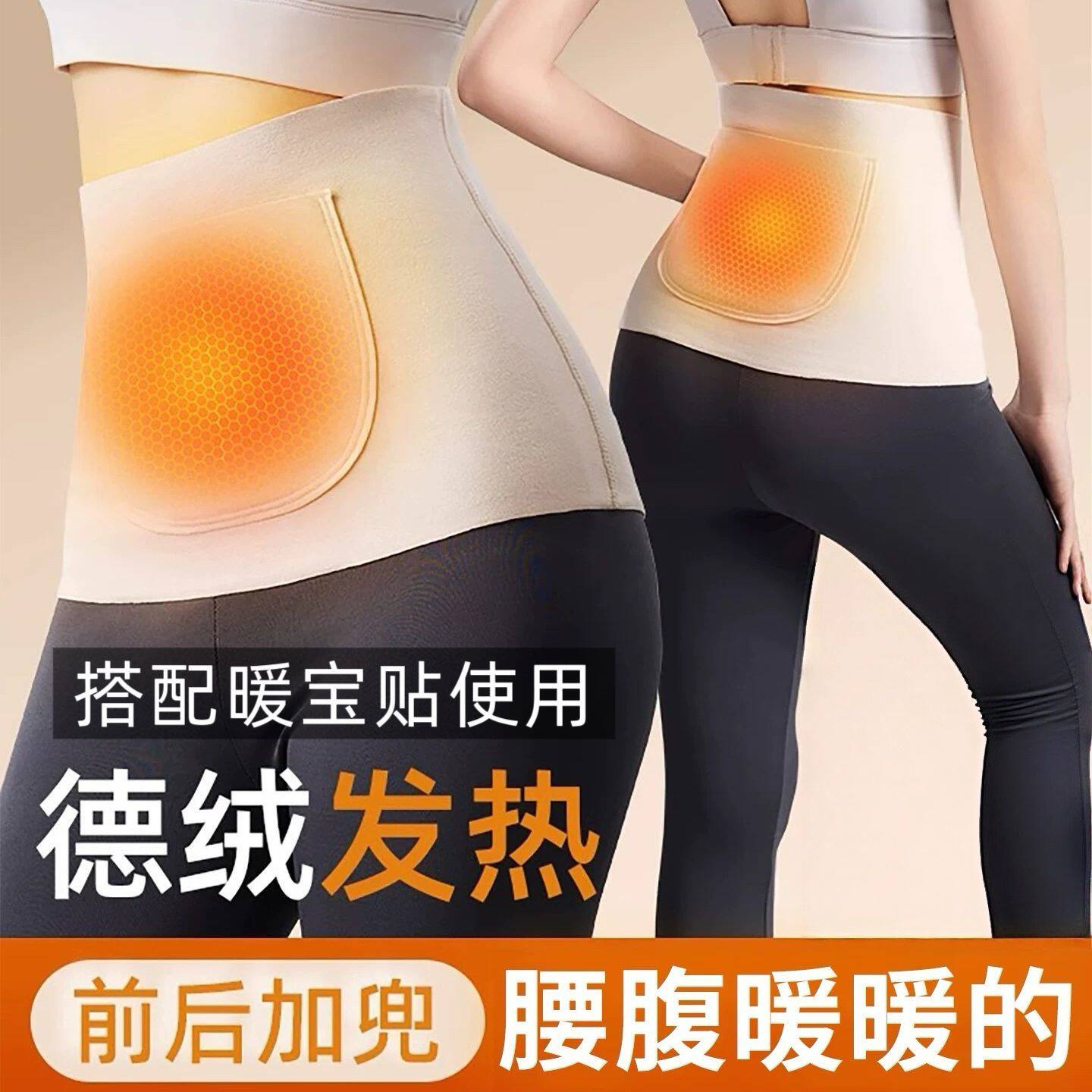 德绒护腰发热保暖防寒护肚子暖腰暖胃双兜可放暖宝宝护腰带腰带