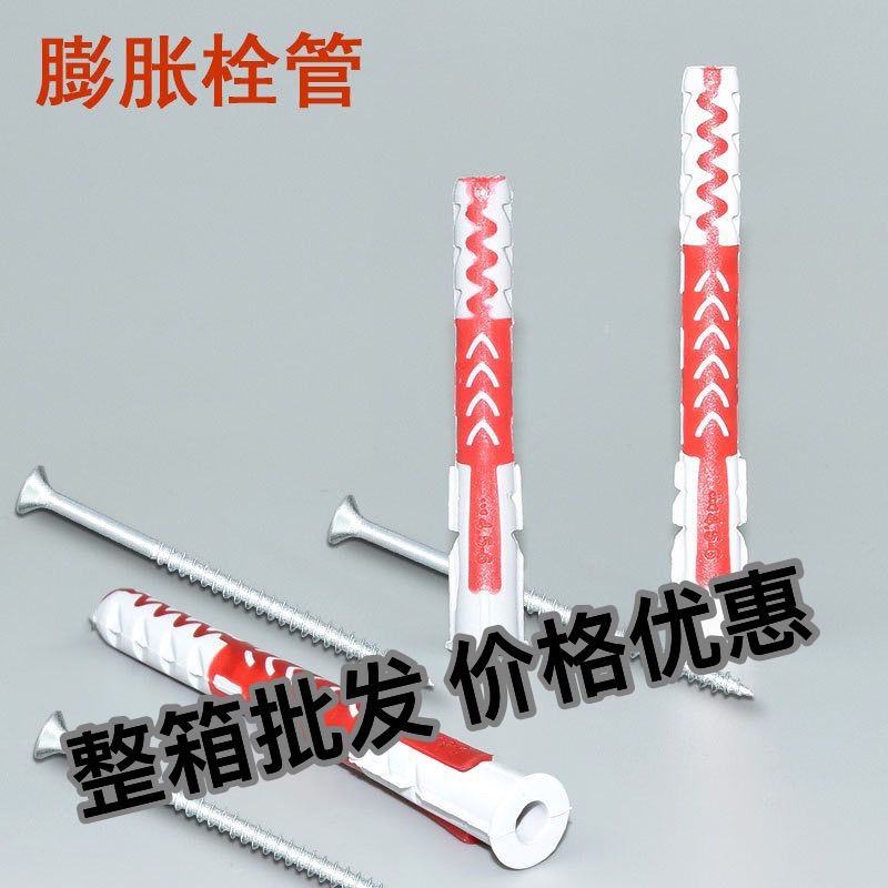 尼龙膨胀螺丝混泥土空心墙加气块锚栓厂家拉爆自攻螺丝蓬胀管