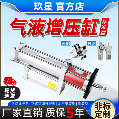 玖星气液增压缸大推力