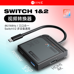 良值(IINE)适用于任天堂SWITCH1/2便携转换器 底座投屏线 游戏机视频拓展坞 typec转HDMI高清 NS2配件