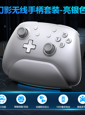 良值(IINE)适用Switch/Switch2手柄 幻影蓝牙无线多模PRO 宏录制 PC电脑Steam 智能充电座 宝可梦ZA NS配件