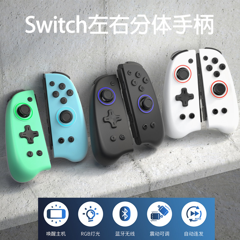 스위치|OLED JOYCON 핸들에 적합한 좋은 가치[IINE] BLUETOOTH 깨우기 좌우 분할 핸들 NS 액세서리