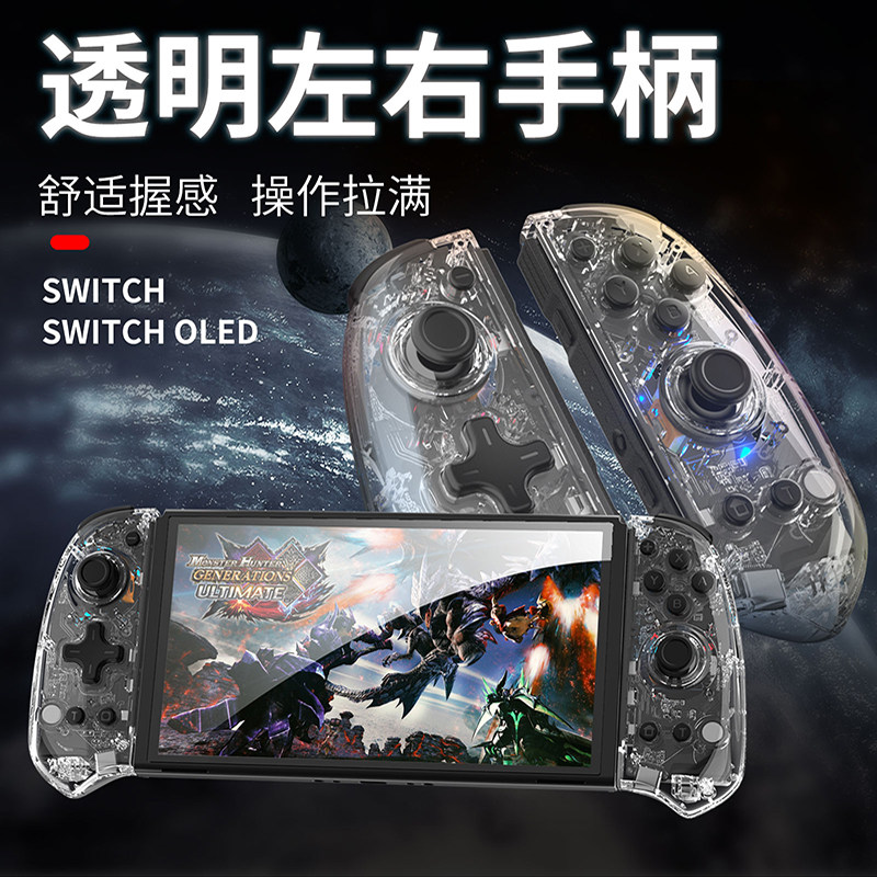 良值(IINE)适用任天堂switch手柄 lite/OLED透明joycon体感便携分体 蓝牙左右手控制器 NS配件 支持双人成行怎么看?