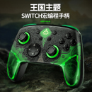 IINE 适用任天堂Switch手柄Pro 游戏机无线宏编程唤醒NFC控制器 NS配件 良值 支持PC电脑Steam 王国之泪游戏