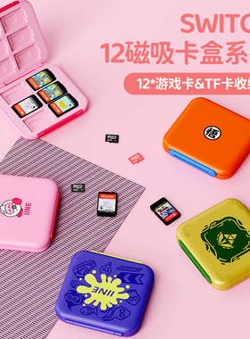 良值(IINE)适用任天堂Switch/Switch2磁吸游戏卡盒 卡通设计 可装12卡带收纳盒 NS配件