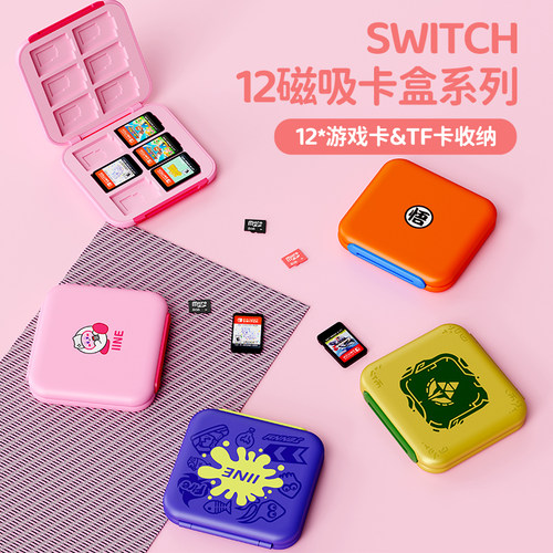良值用switch卡带鸭子磁吸卡盒