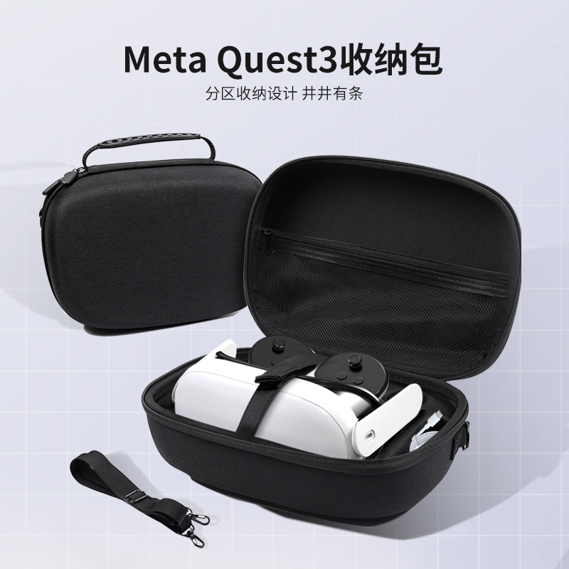 良值适用MetaQuest3收纳包