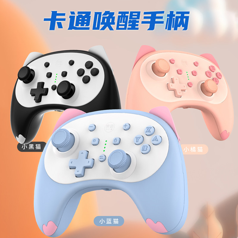 良值(IINE)适用任天堂Switch OLED/Lite Pro卡通猫手柄唤醒 可插有线耳机 NS配件 steam deck游戏机控制器属于什么档次？
