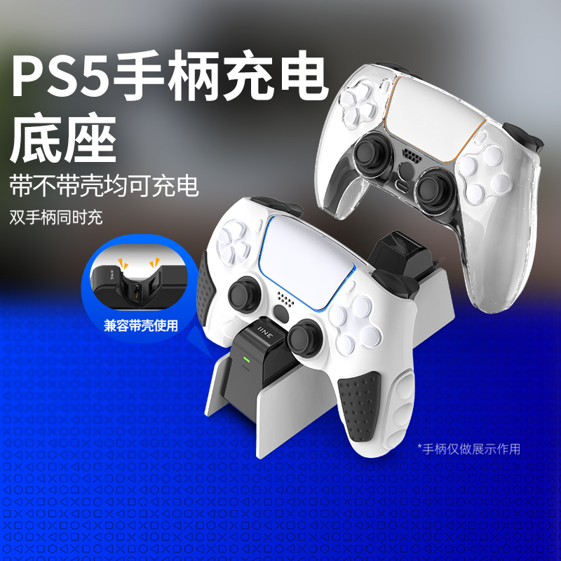 良值(IINE)适用索尼PS5手柄座充 PS5双充电底座Playstation无线精英手柄充电器 游戏机配件 电玩/配件/游戏/攻略 手柄 原图主图