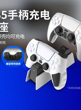 良值(IINE)适用索尼PS5手柄座充 PS5双充电底座Playstation无线精英手柄充电器 游戏机配件