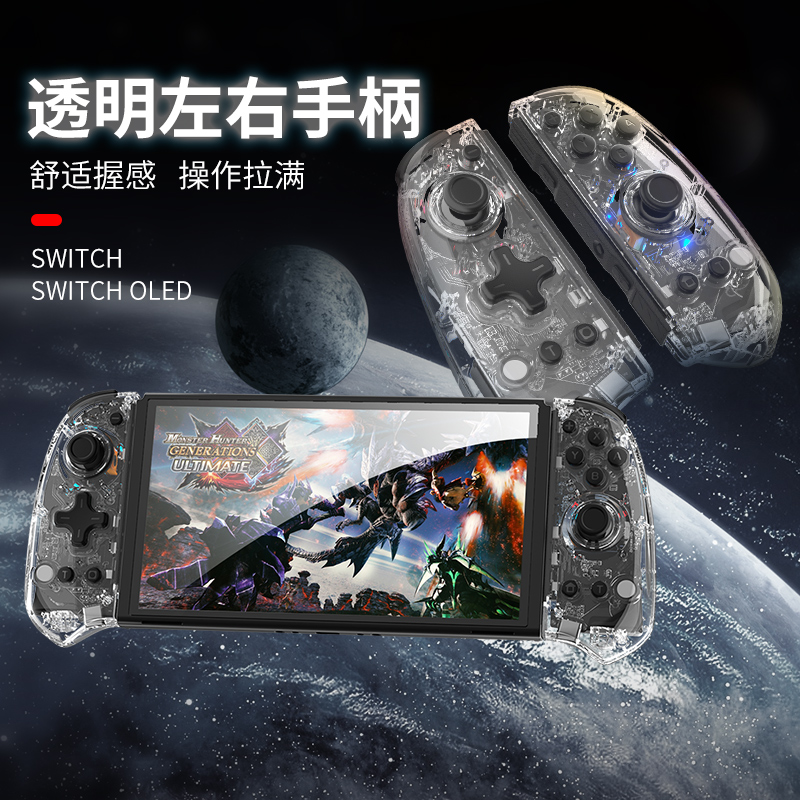 良值(IINE)适用任天堂switch手柄 OLED joycon游戏手柄 蓝牙左右分体手柄握把 体感派对动森 国产 NS配件 电玩/配件/游戏/攻略 switch手柄 原图主图