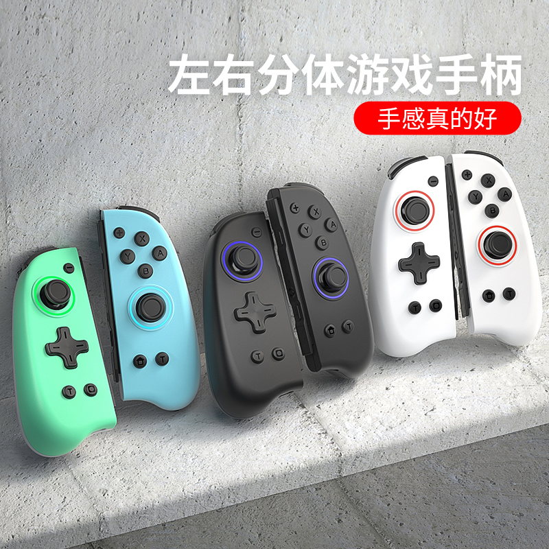 良值(IINE)适用switch/OLED JoyCon手柄 蓝牙唤醒震动体感左右分体手柄 动森色支持双人成形 国产NS配件 电玩/配件/游戏/攻略 switch手柄 原图主图