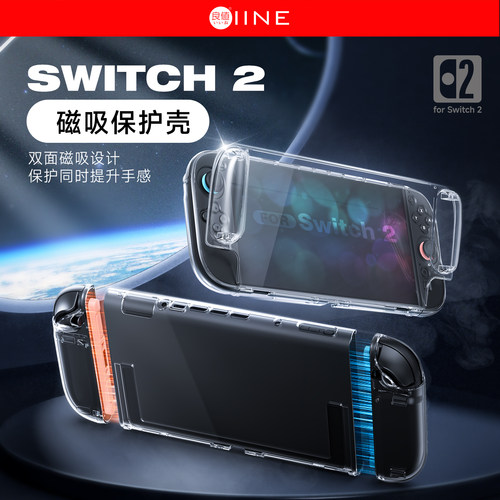 良值适用Switch2磁吸保护壳
