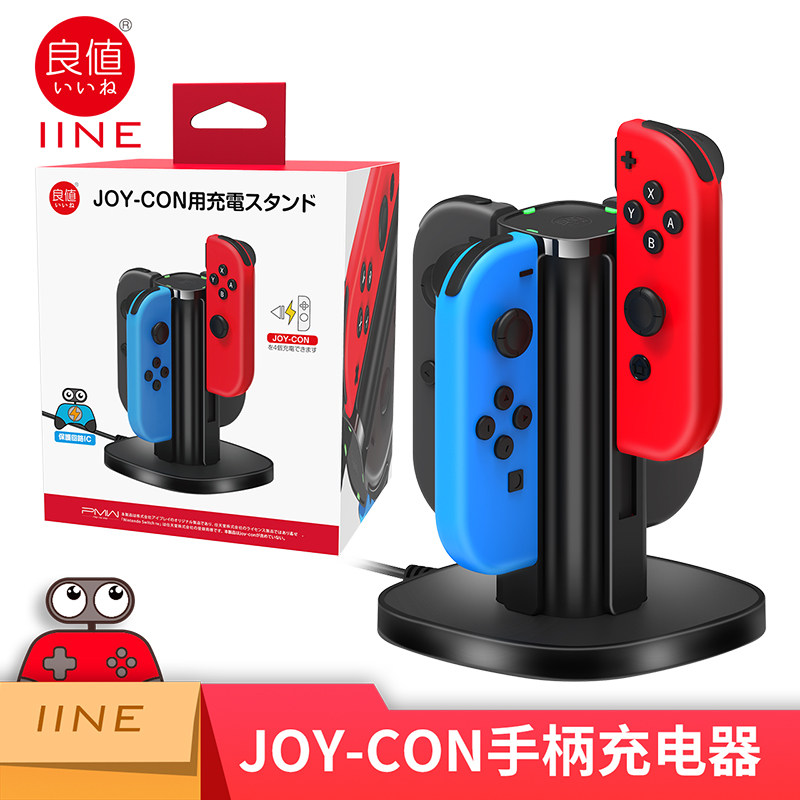 良值(IINE)适用任天堂switch /Switch OLED Joy-Con手柄充电器底座  国产NS配件怎么样,好用不?