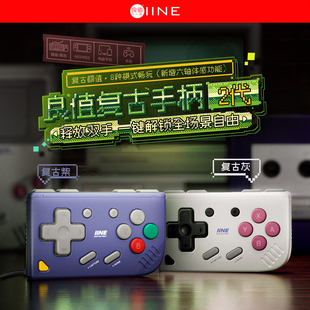 良值(IINE)迷你复古手柄二代 Switch PRO/分体手柄 短视频电子书蓝牙翻页器 阅览器安卓苹果手机手柄 长续航