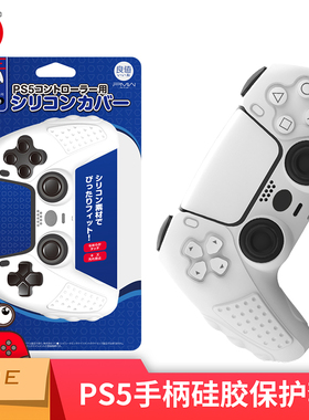 良值(IINE)适用索尼PS5手柄保护套 playstation控制器手柄硅胶套 周边配件 黑神话悟空