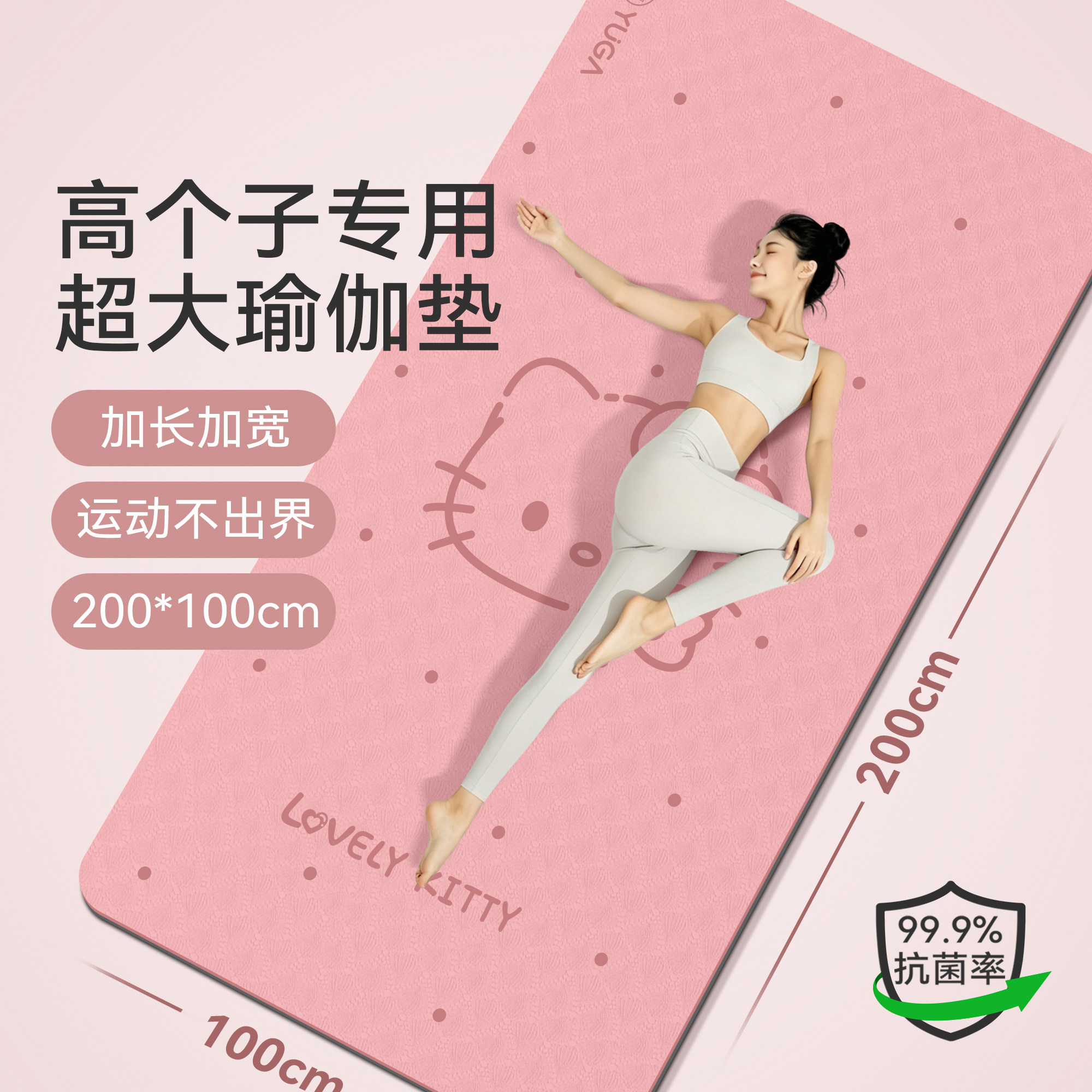 高个子加长2026新款瑜伽垫健身垫家用加长舞蹈防滑减震静音加厚垫