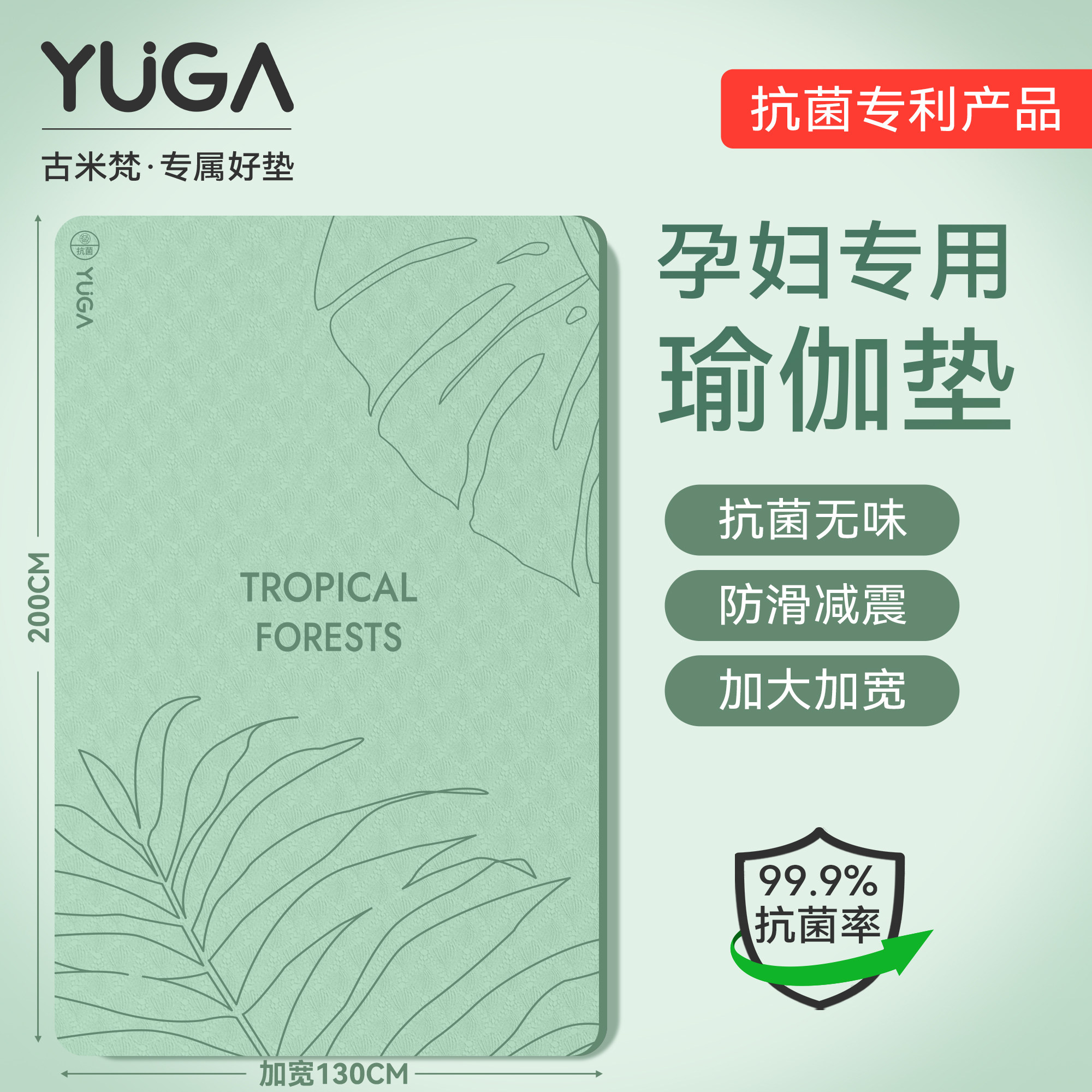 热带森林双人瑜伽垫无味孕妇专用2025新款专业防滑加大加宽健身垫