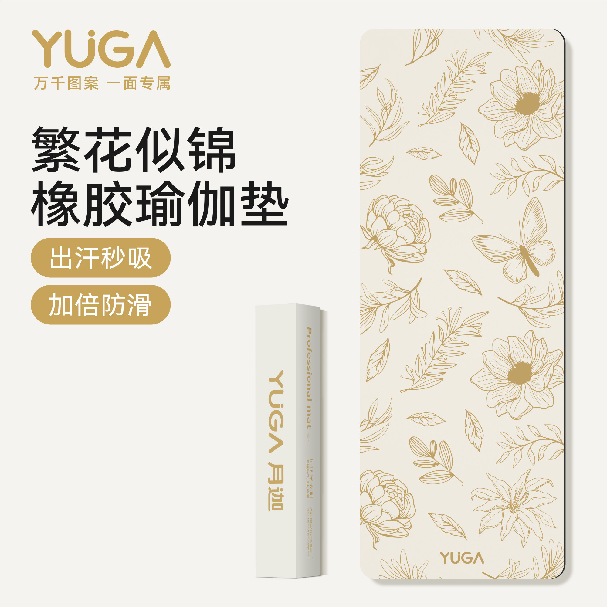 PU瑜伽垫,在家运动氛围感拉满
