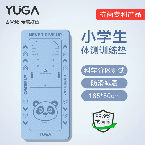 一张垫子搞定体前屈+跳绳+拉伸！