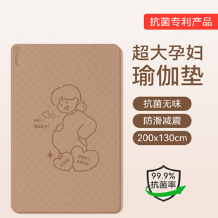 2026新款双人瑜伽垫无味孕妇专用加大加宽防滑减震静音女士健身垫