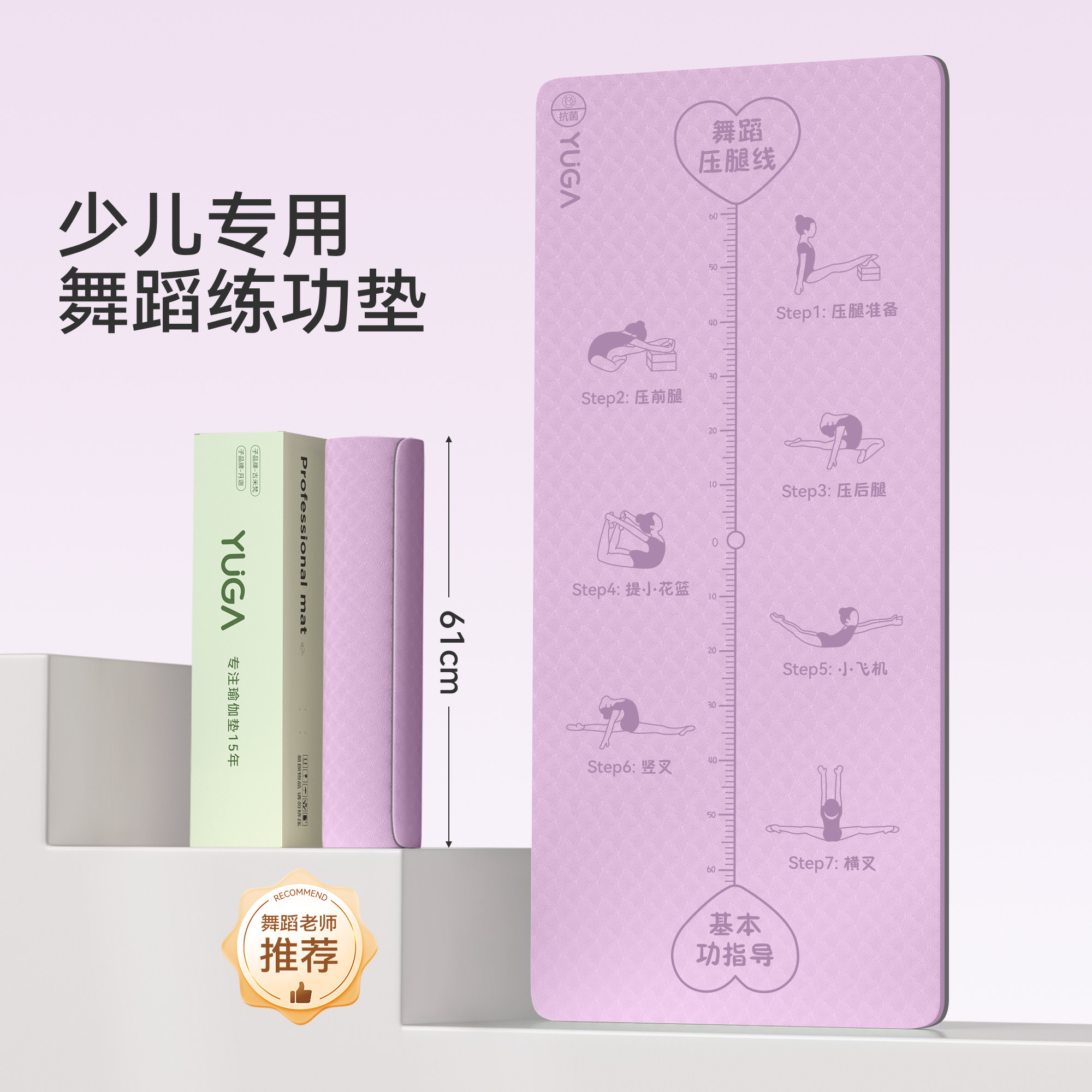 小尺寸瑜伽垫儿童舞蹈专用防滑跳舞地垫中国舞练功垫幼儿舞蹈垫子