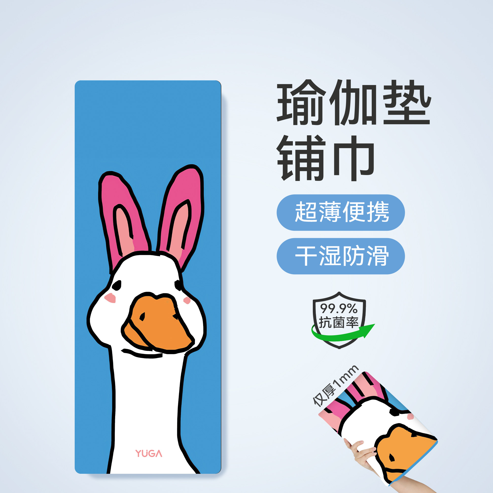 瑜伽人闭眼入!抗菌超薄瑜伽铺巾