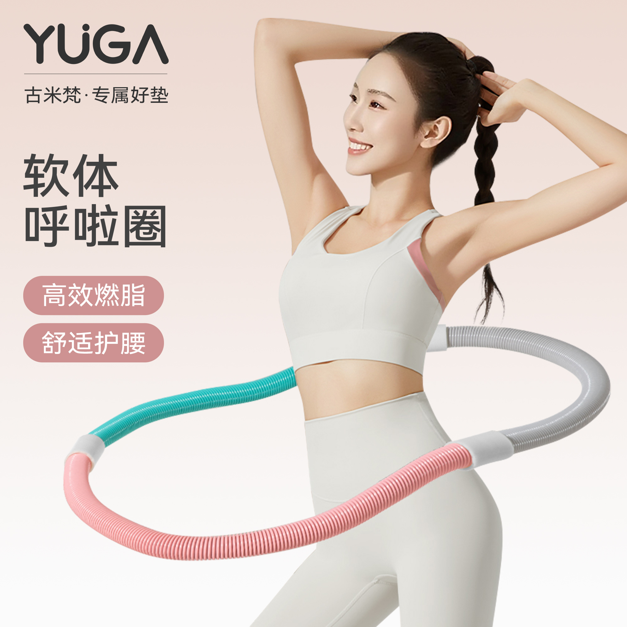 懒人瘦腰神器，护腰弹簧呼啦圈