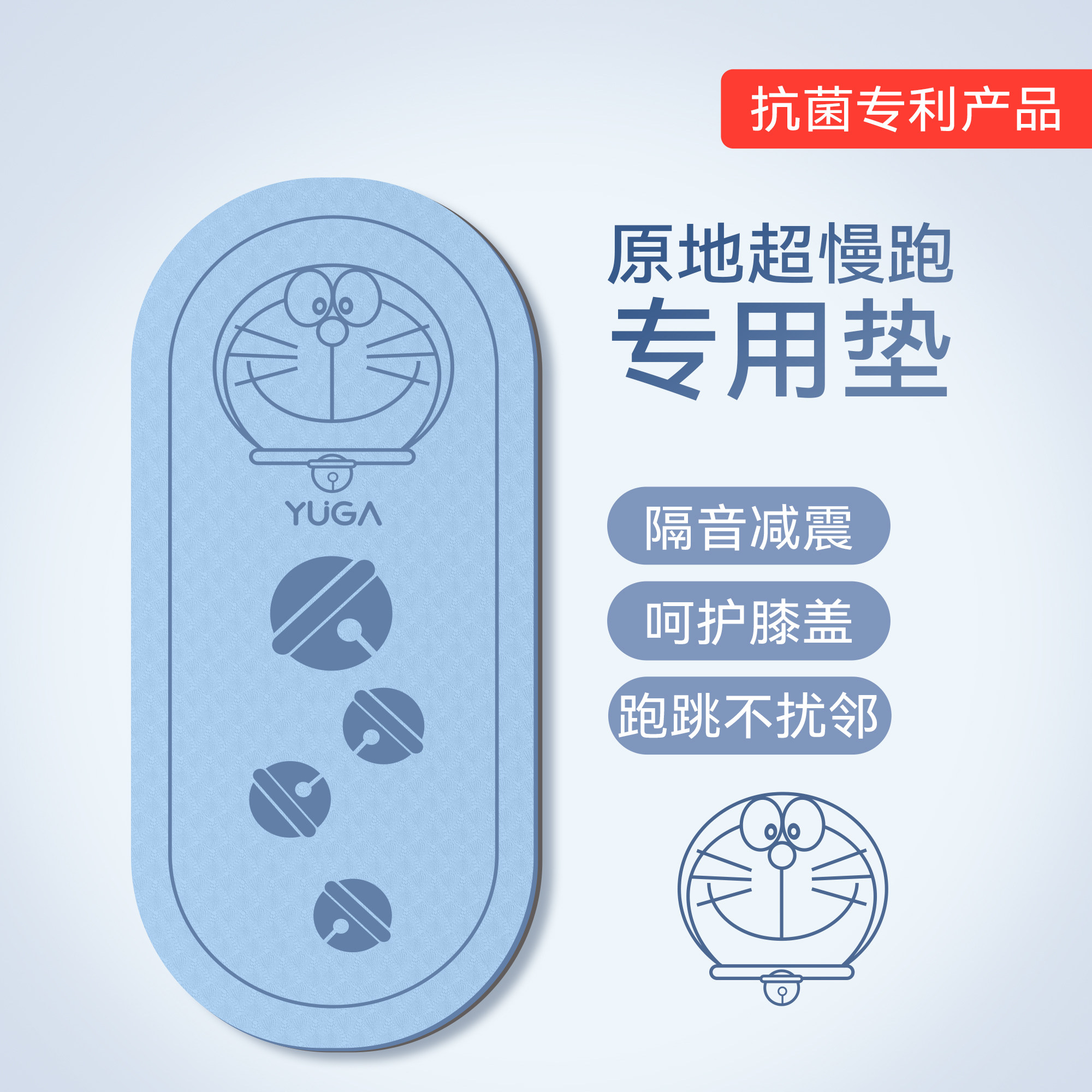 哆啦A梦原地超慢跑专用垫瑜伽垫防滑减震静音加厚室内跑步垫跳绳