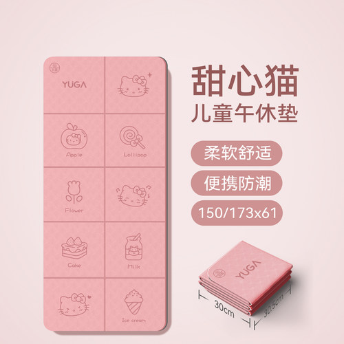 可折叠抗菌午睡学生午休垫可团购