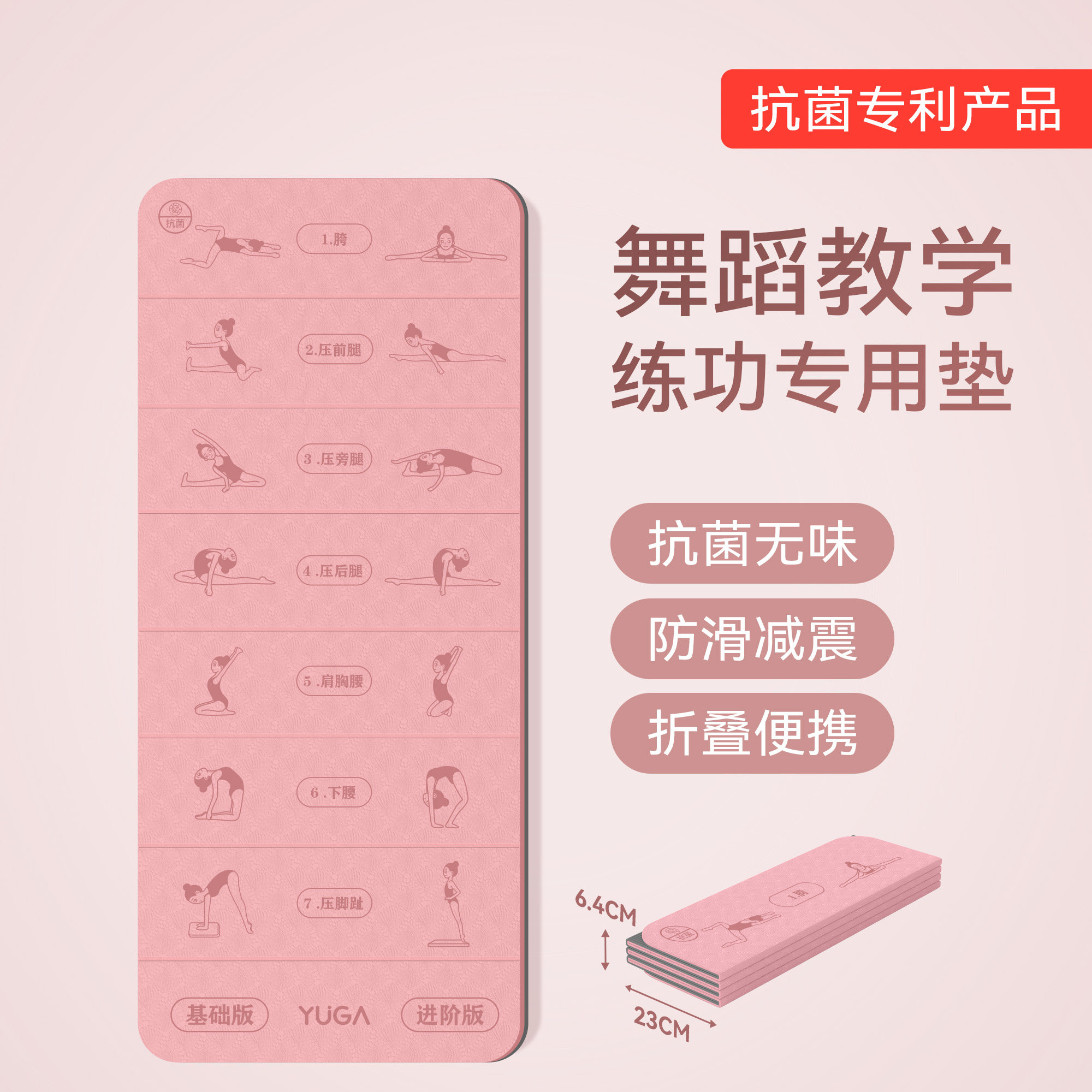 舞蹈教学折叠瑜伽垫儿童舞蹈专用舞蹈垫练功垫防滑练习跳舞地垫子