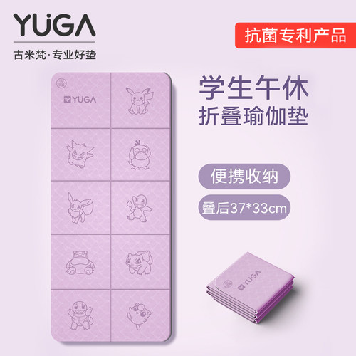 可折叠便携学生午睡垫防潮可团购