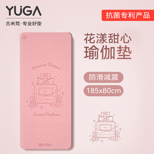 专业防滑女士健身家用隔音减震加厚渝珈垫 花漾甜心瑜伽垫2025新款