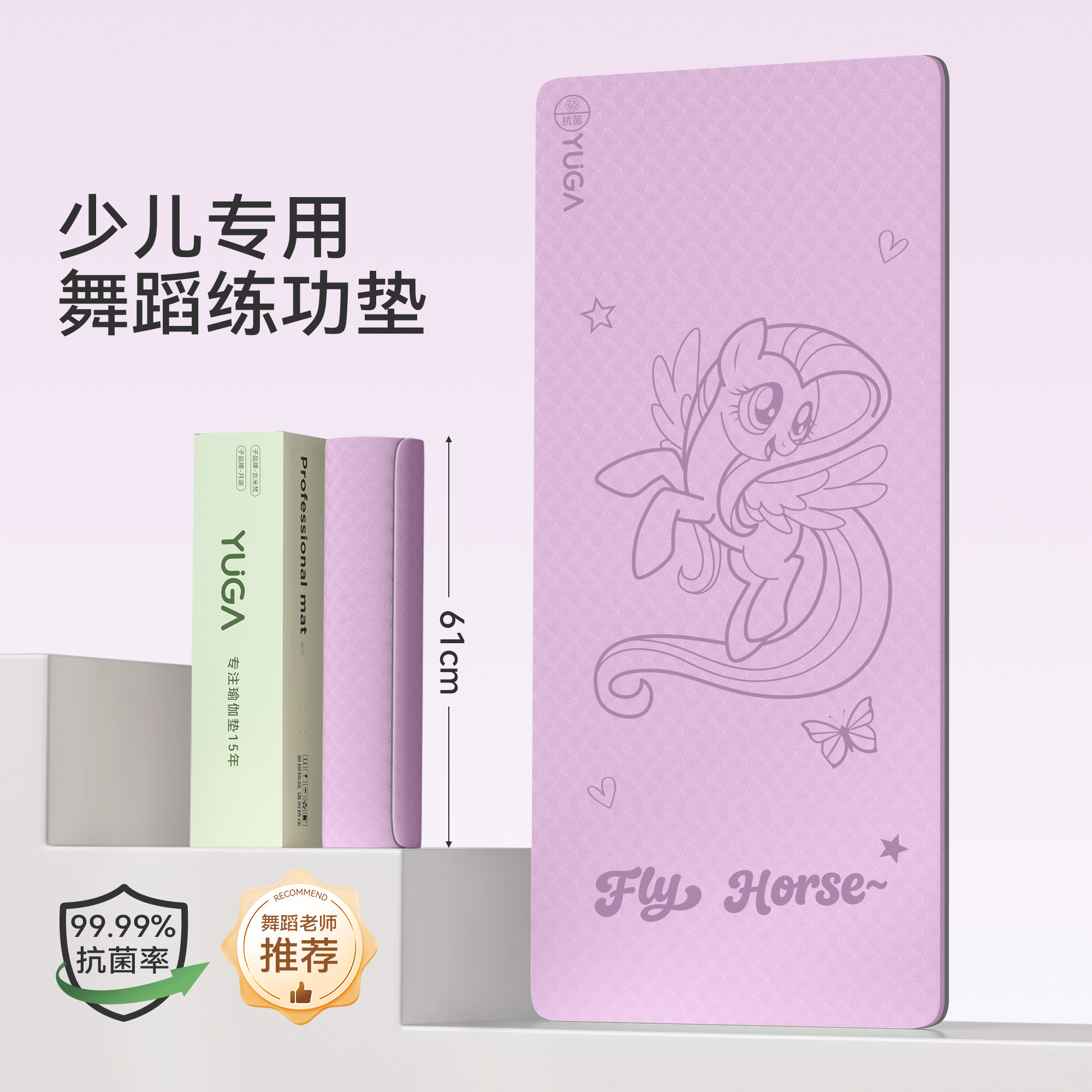 舞蹈生居家必备舞蹈练功瑜伽垫