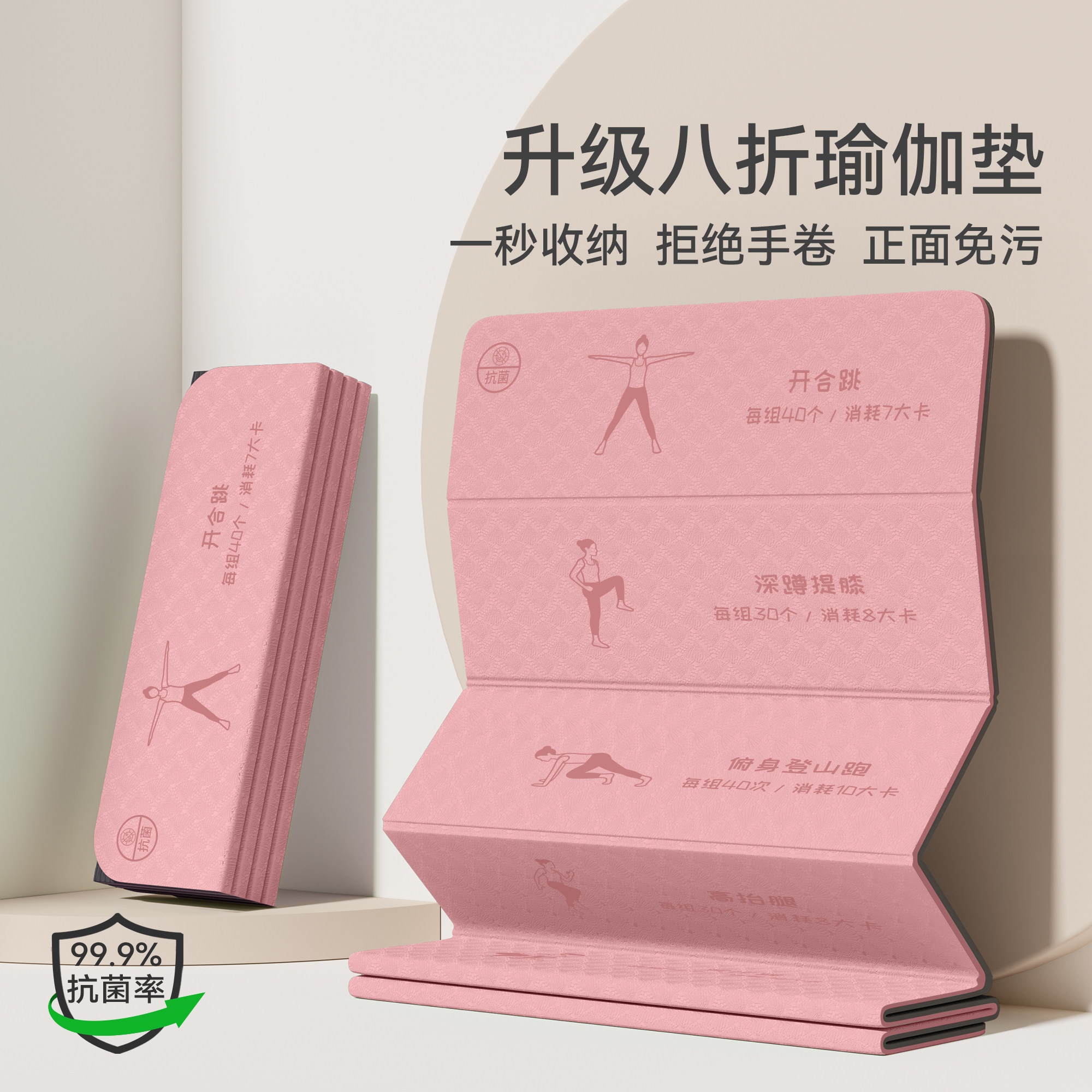 可折叠瑜伽垫防滑减震超静音