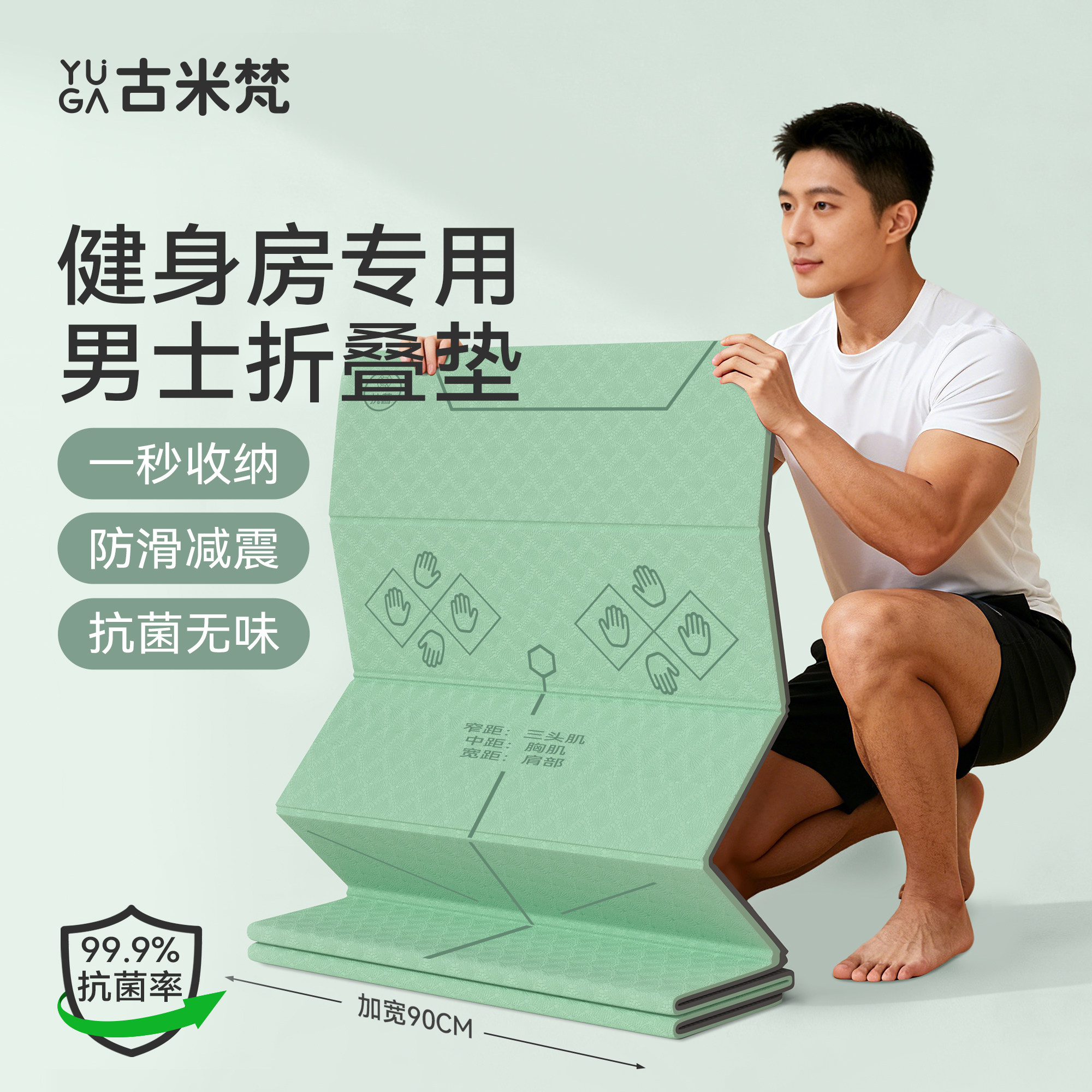 便携可折叠瑜伽垫男士健身俯卧撑垫家用防滑减震静音卷腹训练地垫