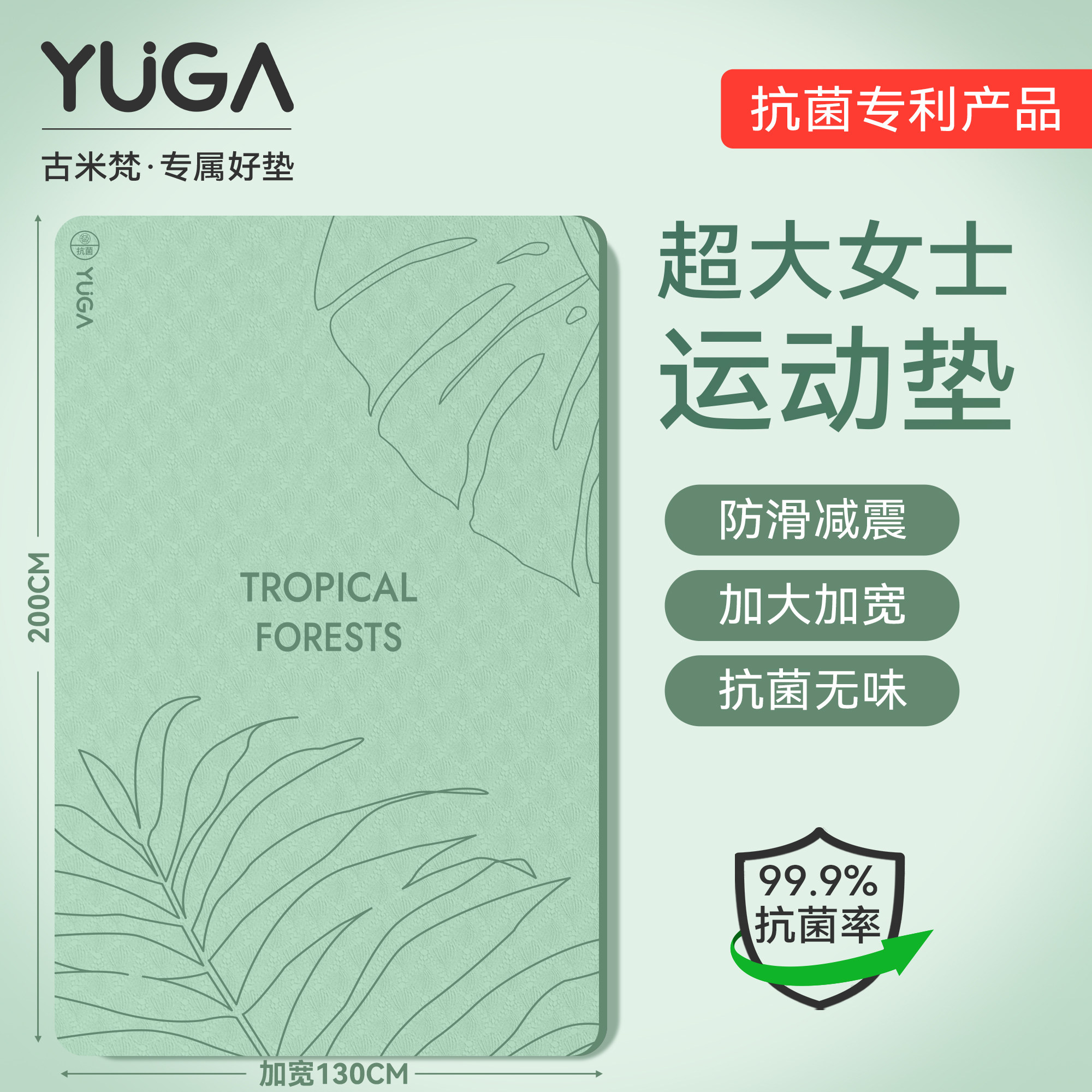 热带森林双人瑜伽垫加大加宽2025新款专业防滑减震静音加厚健身垫