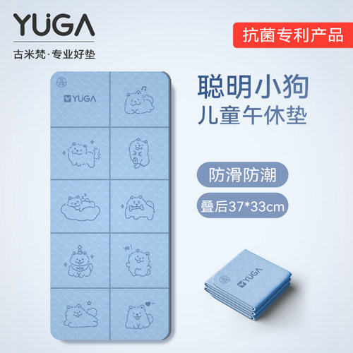 折叠瑜伽垫小学生午睡垫支持团购
