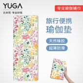 便携轻薄可折叠瑜伽垫麂皮绒天然橡胶可机洗旅行专用瑜伽垫布铺巾
