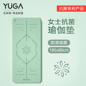 抗菌tpe瑜伽垫女士健身垫家用2026新款 专业防滑减震静音加厚地垫