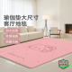 Hellokitty瑜伽垫大尺寸客厅健身垫家用防滑减震静音加厚运动地垫