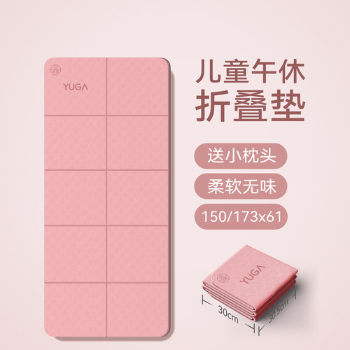 抗菌午睡瑜伽垫学生午休垫可团购