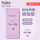 专业防滑减震静音加厚运动女士健身垫家用 渝珈熊猫瑜伽垫2025新款