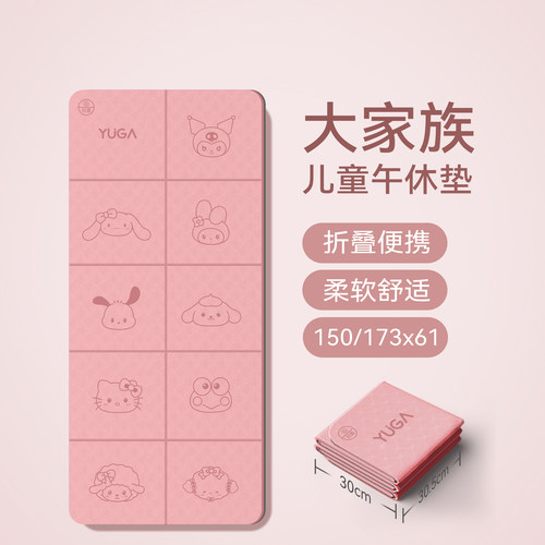 可折叠抗菌午睡学生午休垫可团购