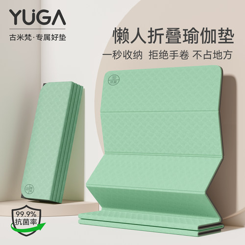 懒人必备！一秒收纳免手卷折叠垫