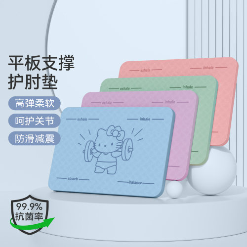 这块小垫子是瑜伽人的关节守护神