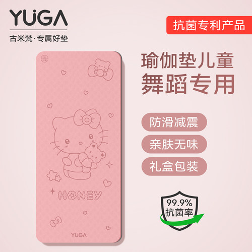 瑜伽垫2025新款hellokitty舞蹈垫