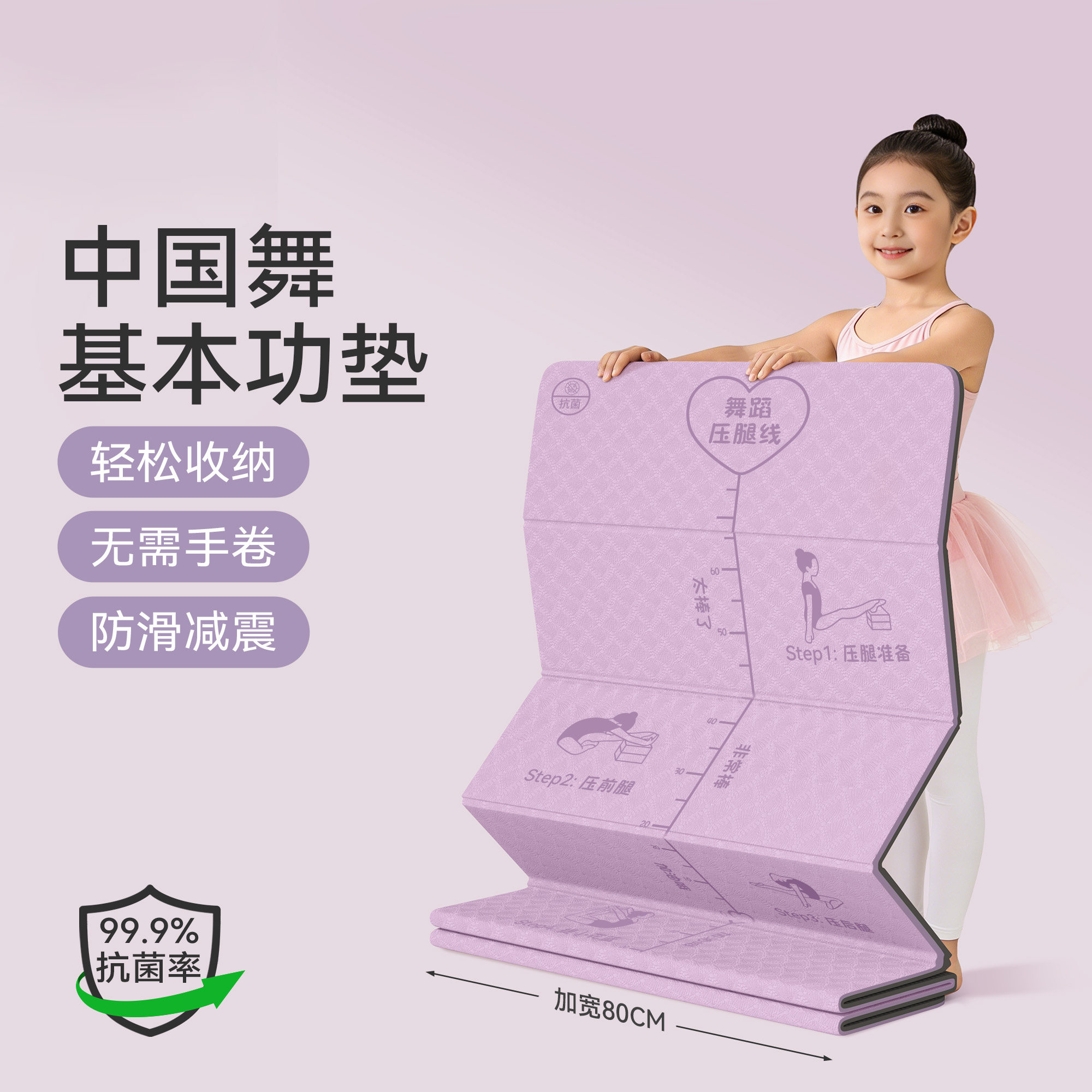 2026新款可折叠舞蹈瑜伽垫来咯