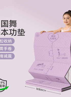 2026新款可折叠舞蹈瑜伽垫来咯
