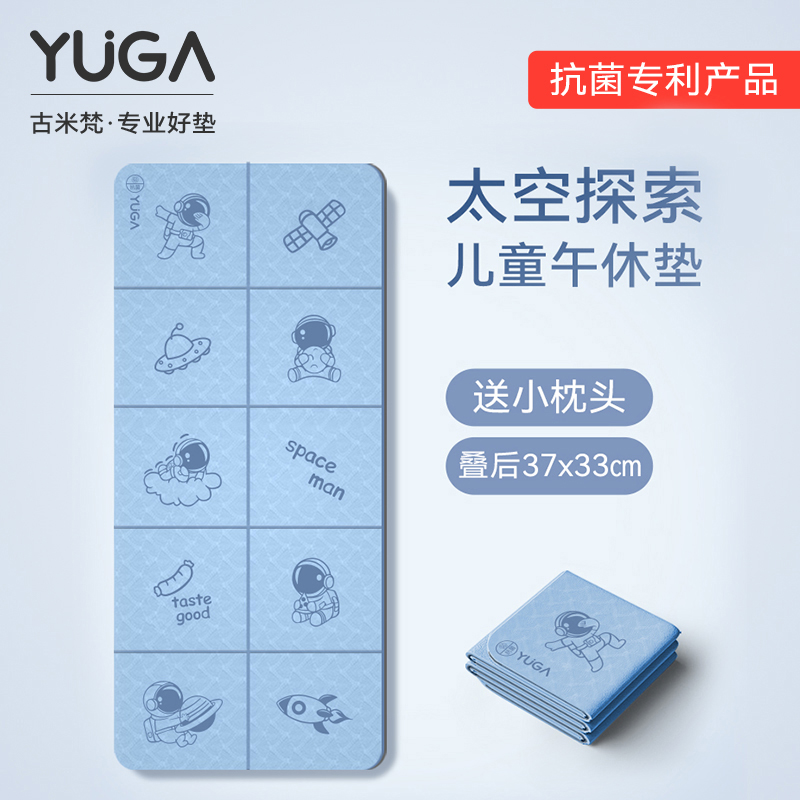 小學生專用折疊防潮午睡墊可團購
